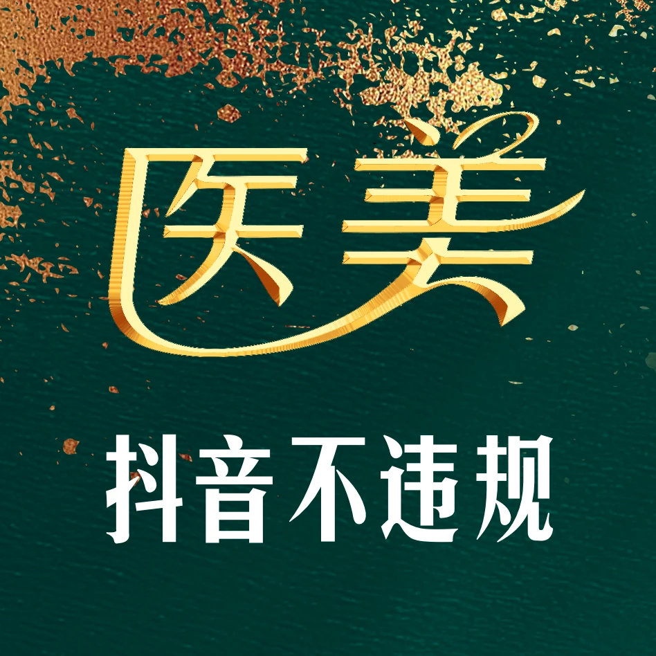 短视频矩阵＋擦边团单不违规