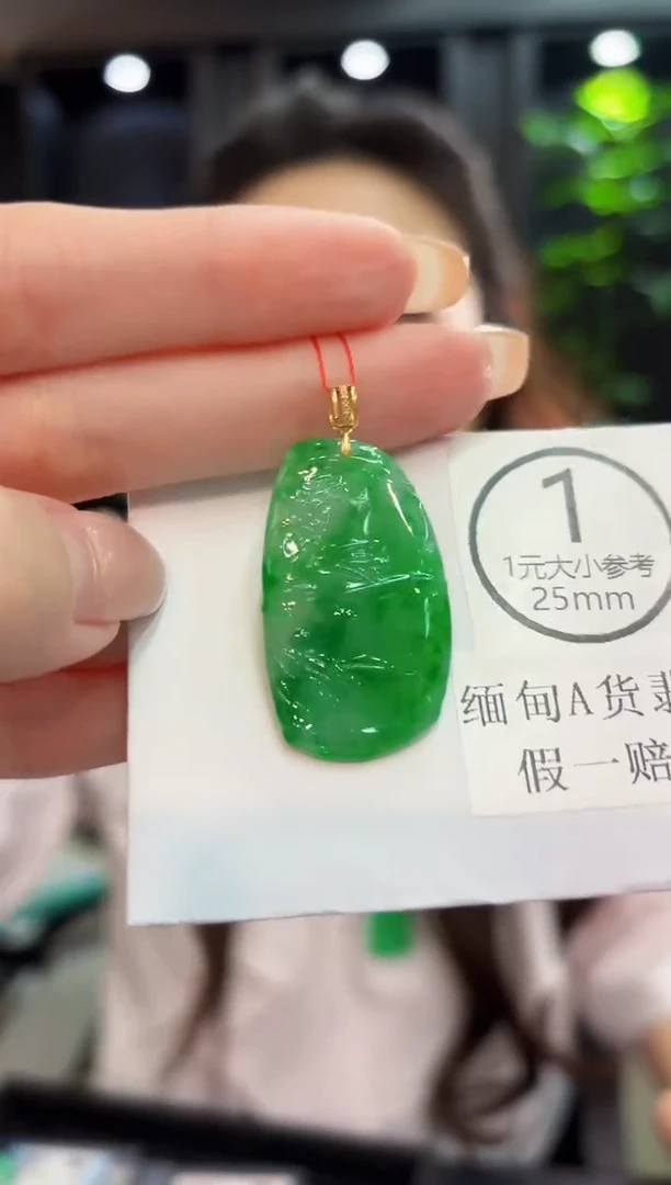 吊坠(不含链)18K金镶嵌翡翠 缅料A货/支持复检/一件