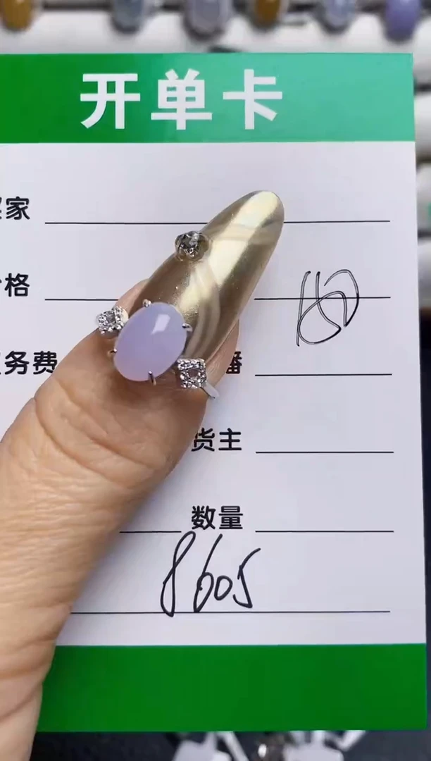 银S925镶嵌戒指翡翠8605