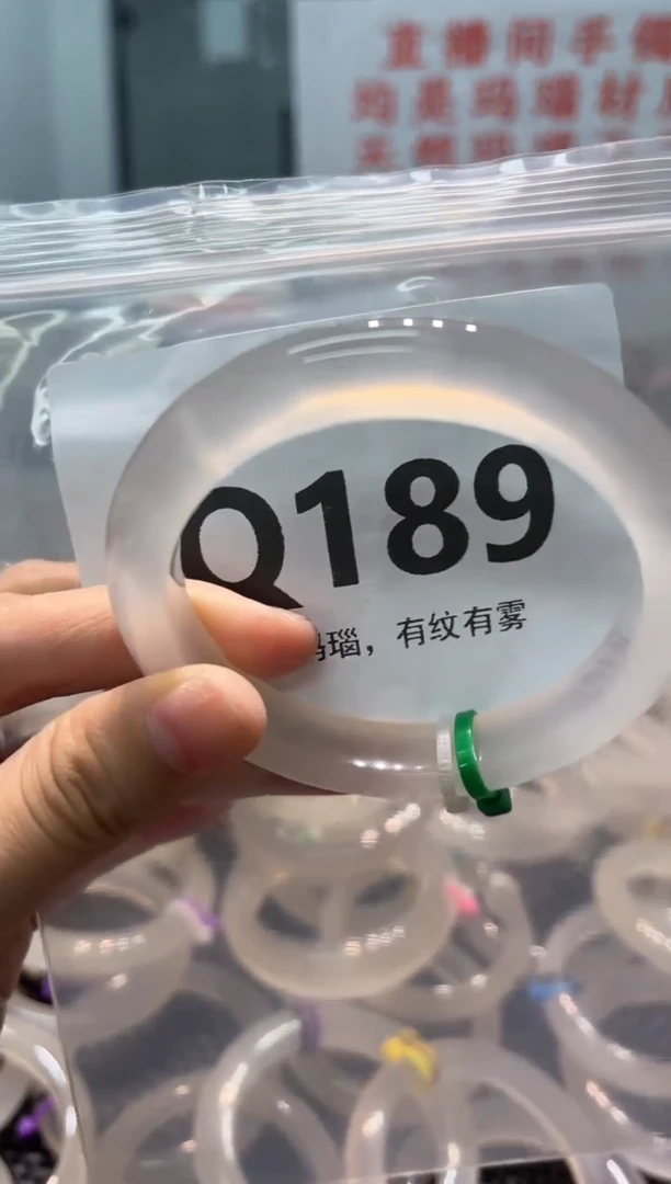玛瑙/玉髓手镯未镶嵌QQ189