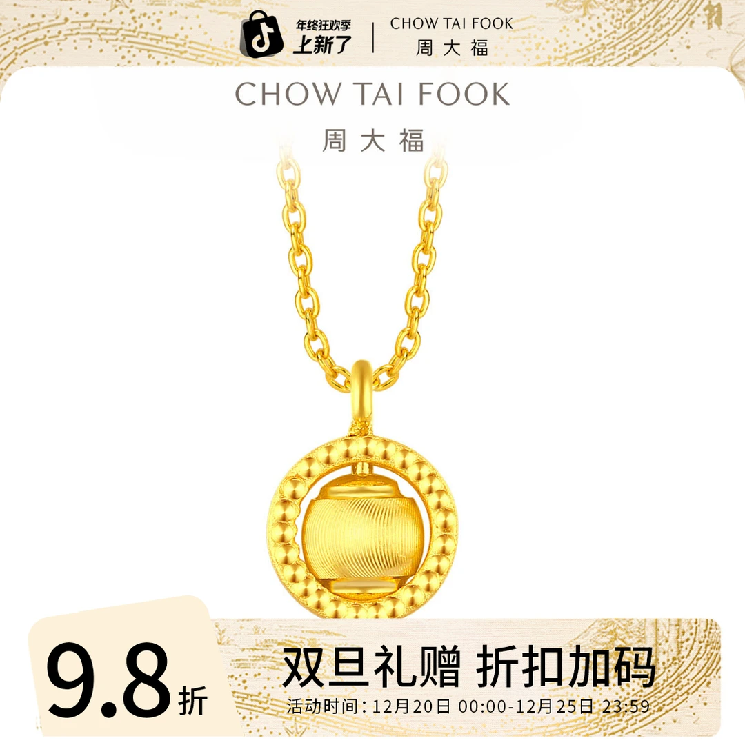 圣诞礼赠【周大福】拉丝猫眼黄金项链工费180@F222153