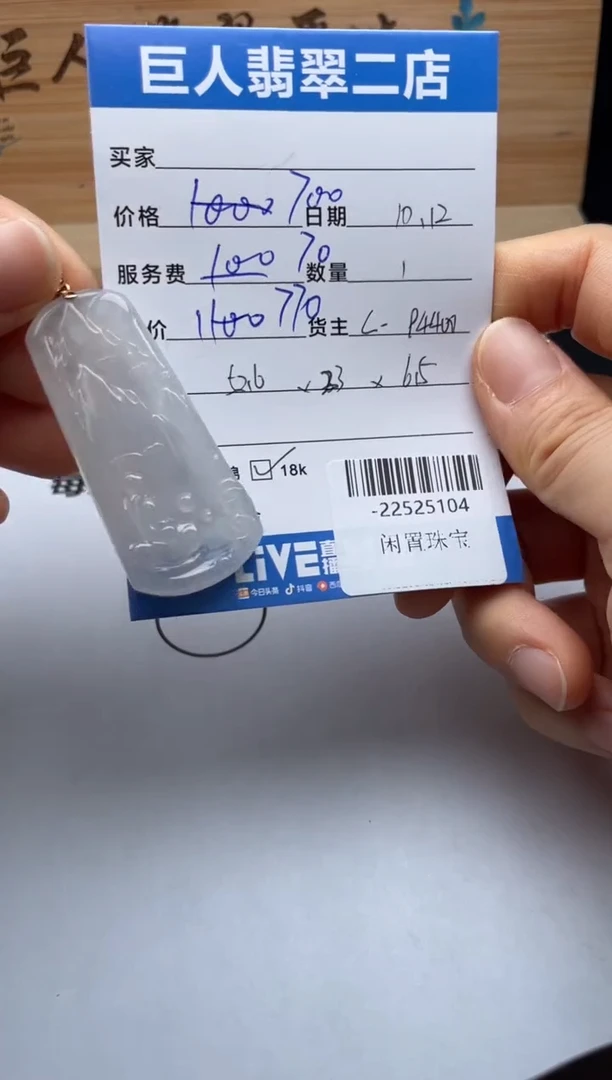 颈饰18K金镶嵌翡翠D****段多人-22525104