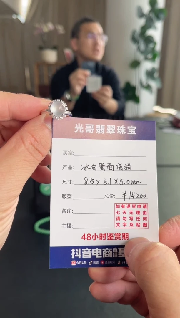 18K金镶嵌戒指翡翠光哥特推翡翠戒指