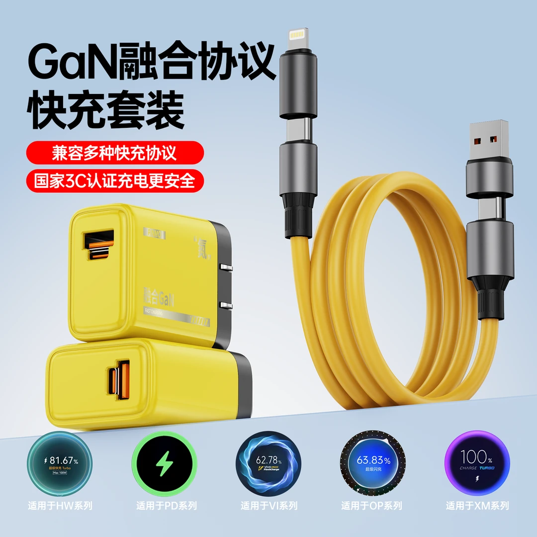 品魔GAN氮化镓折叠充电器快速充电器通用安卓C口PD充电头自适应