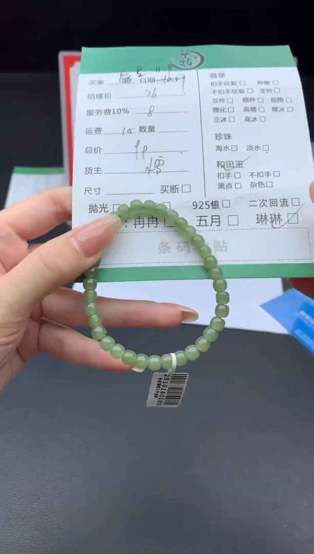 未镶嵌手镯和田玉星**?手串