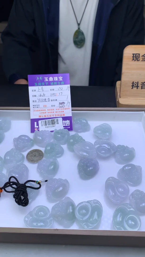 吊坠(不含链)未镶嵌翡翠多样性发其一 - F0515267