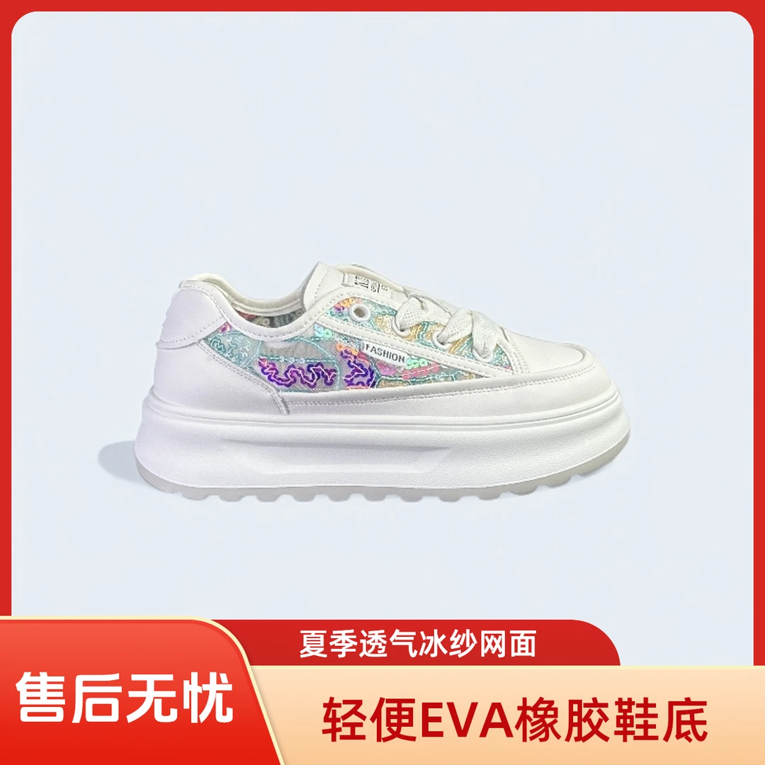 F02【闺蜜姐】彩色贴片单网女鞋