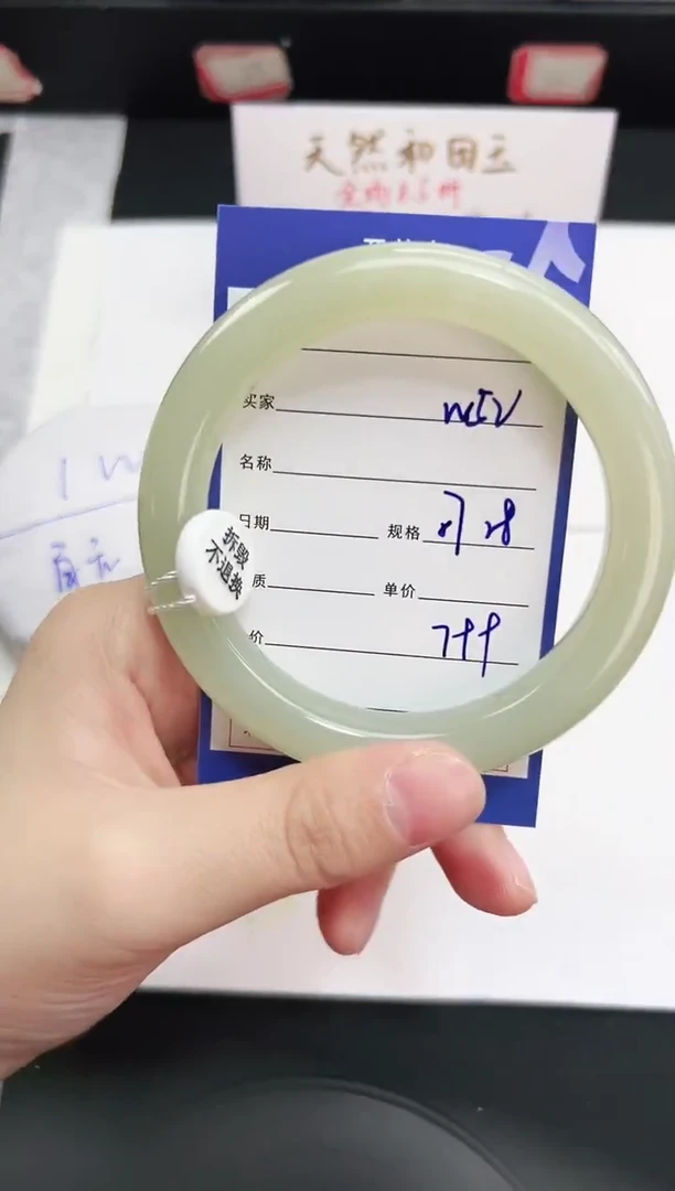 未镶嵌手镯和田玉52岚钻微色差T2