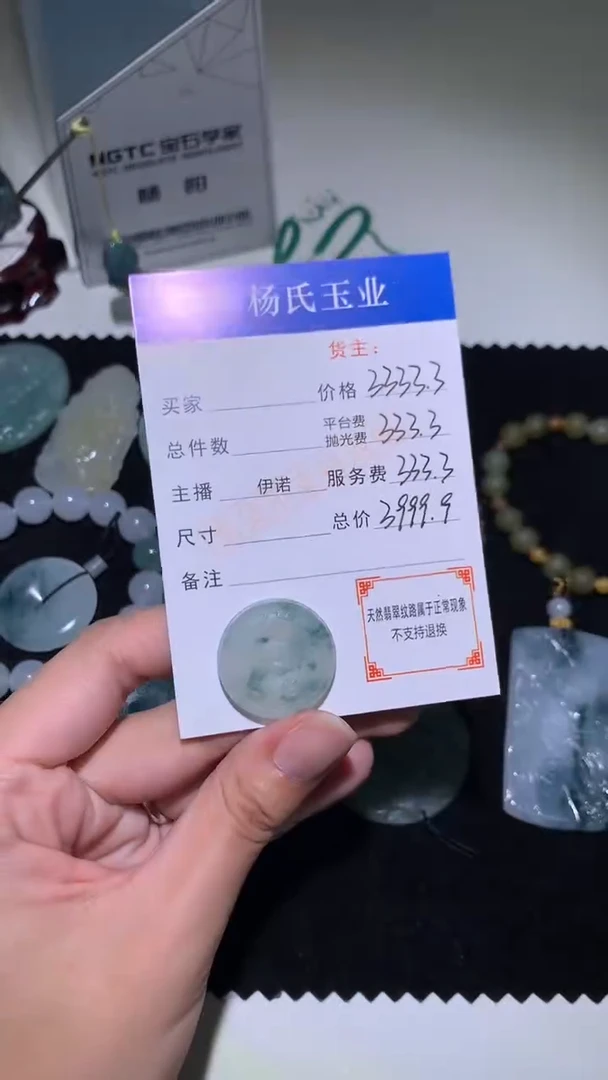 未镶嵌定制翡翠-毛货不退不换-