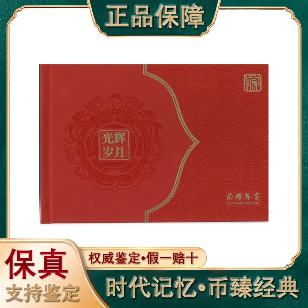 第四套人民币/豹子号/绿幽灵 黑幽灵 绿翡翠/评级鉴定/保真