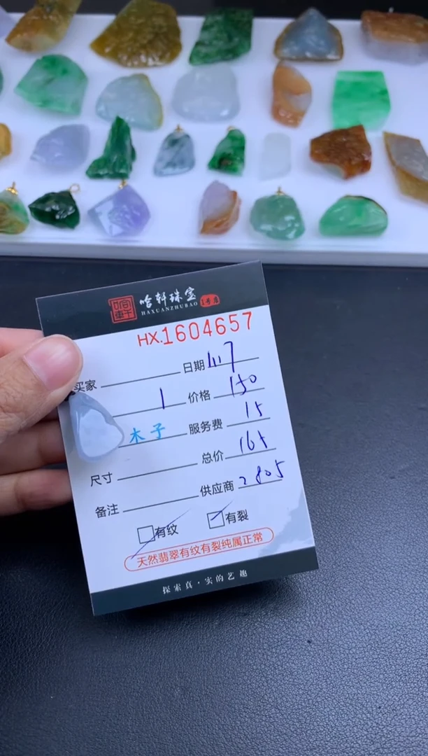 【闪购商品】翡翠挂件未镶嵌哈轩 挂件1