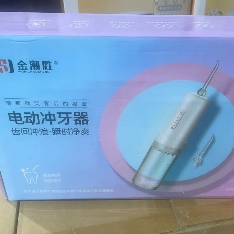 （雨辰专属）电动冲牙器家用洗牙器便携水牙线