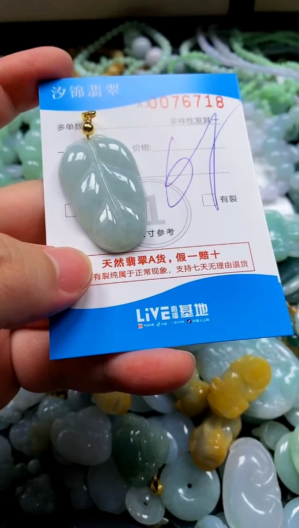 颈饰未镶嵌翡翠闪购商品0076718