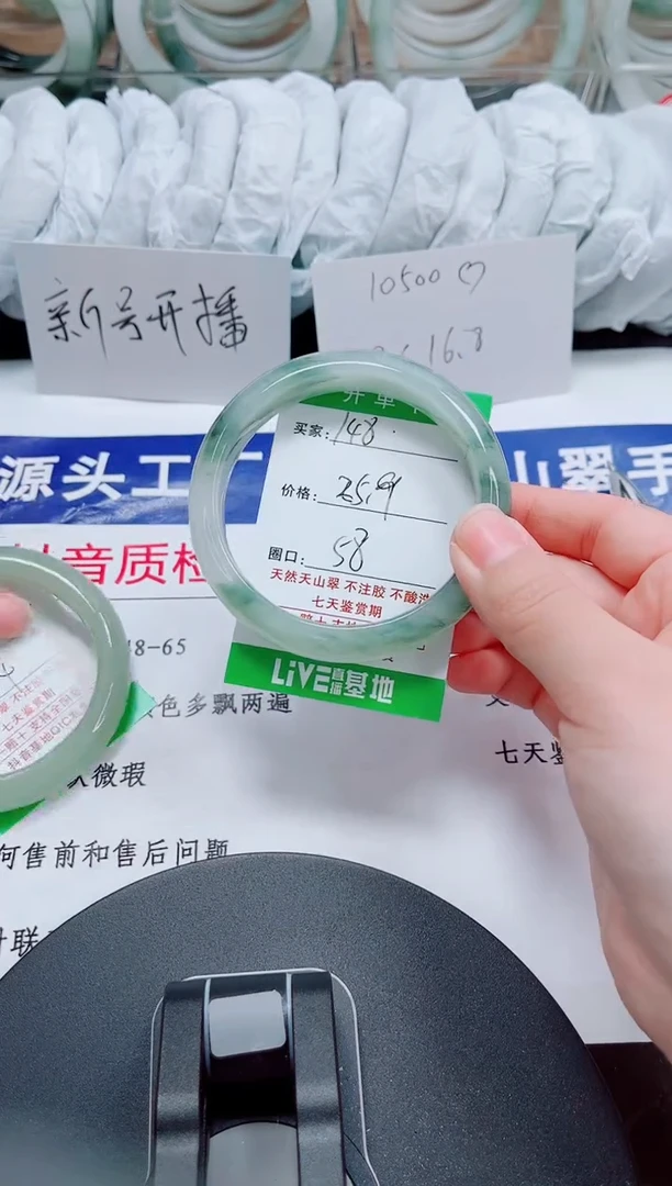 未镶嵌手镯石英质玉148-57/58