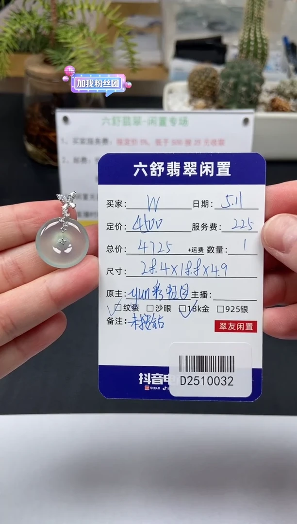 翡翠18K金镶嵌颈饰D2510032