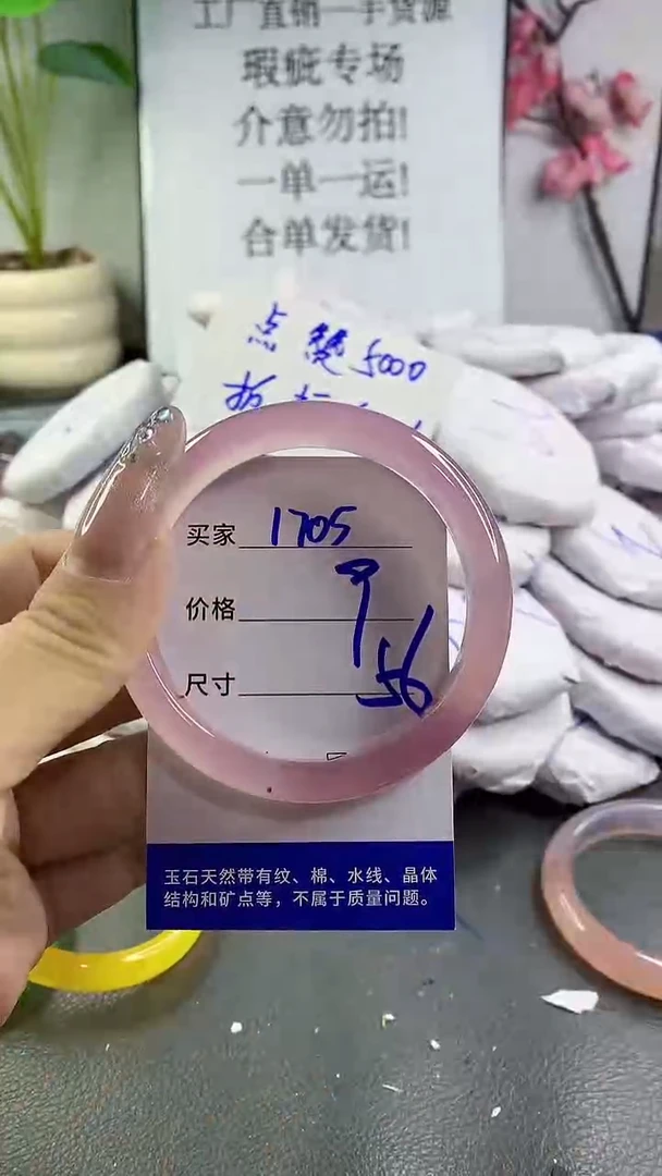 玛瑙/玉髓手镯未镶嵌1705