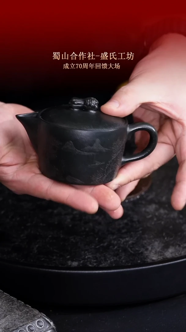 东坡紫砂甄选紫砂壶—蜀山合作社
