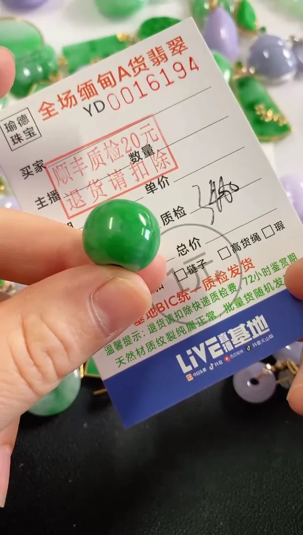 吊坠(不含链)未镶嵌翡翠路路通