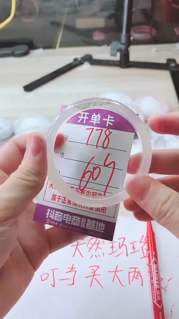 手镯玛瑙/玉髓未镶嵌778