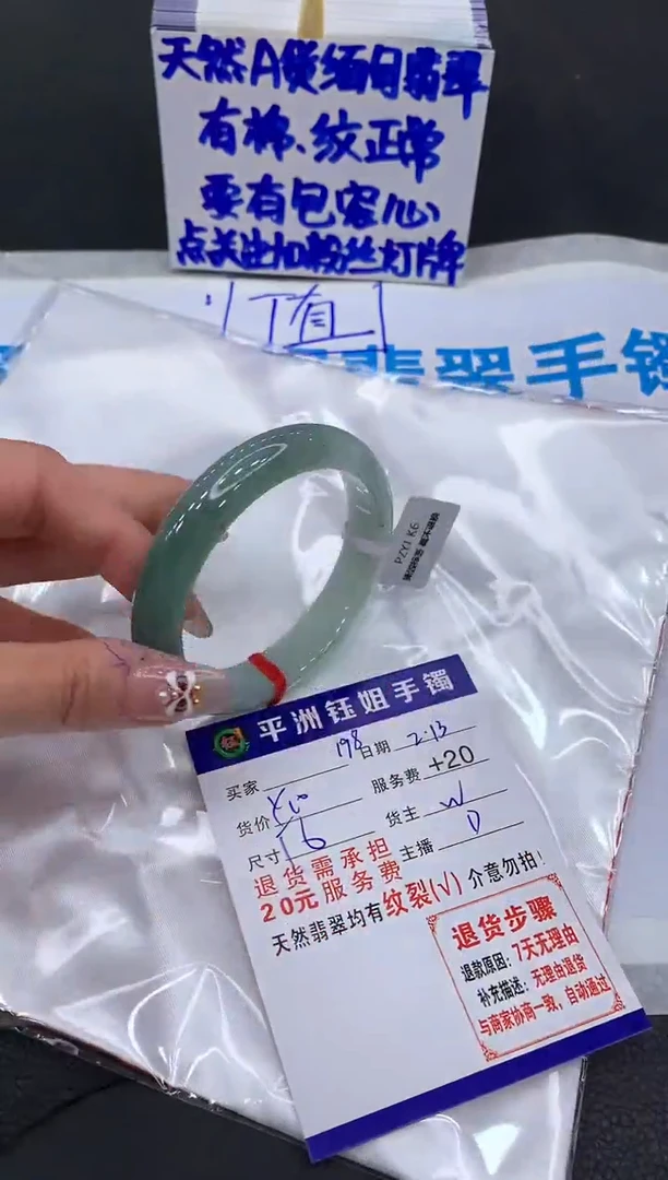 【闪购商品】翡翠手镯未镶嵌11111111111