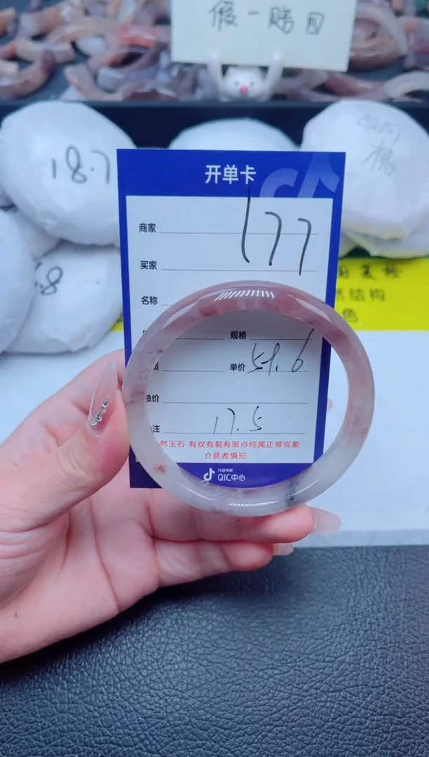 未镶嵌手镯石英质玉177-59