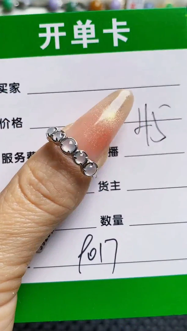 银S925镶嵌戒指翡翠9017