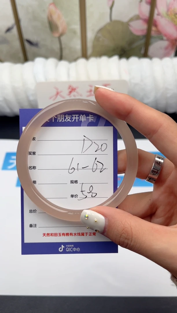 未镶嵌手镯石英质玉D20微色差
