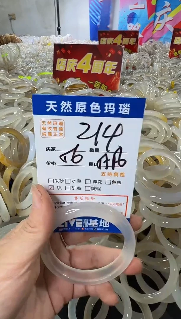 玛瑙/玉髓手镯未镶嵌214