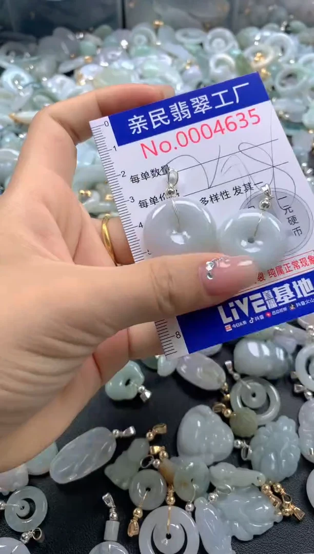 颈饰未镶嵌翡翠4635