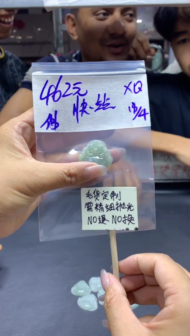 定制翡翠未镶嵌快乐+挂件佛#462元毛货需抛光