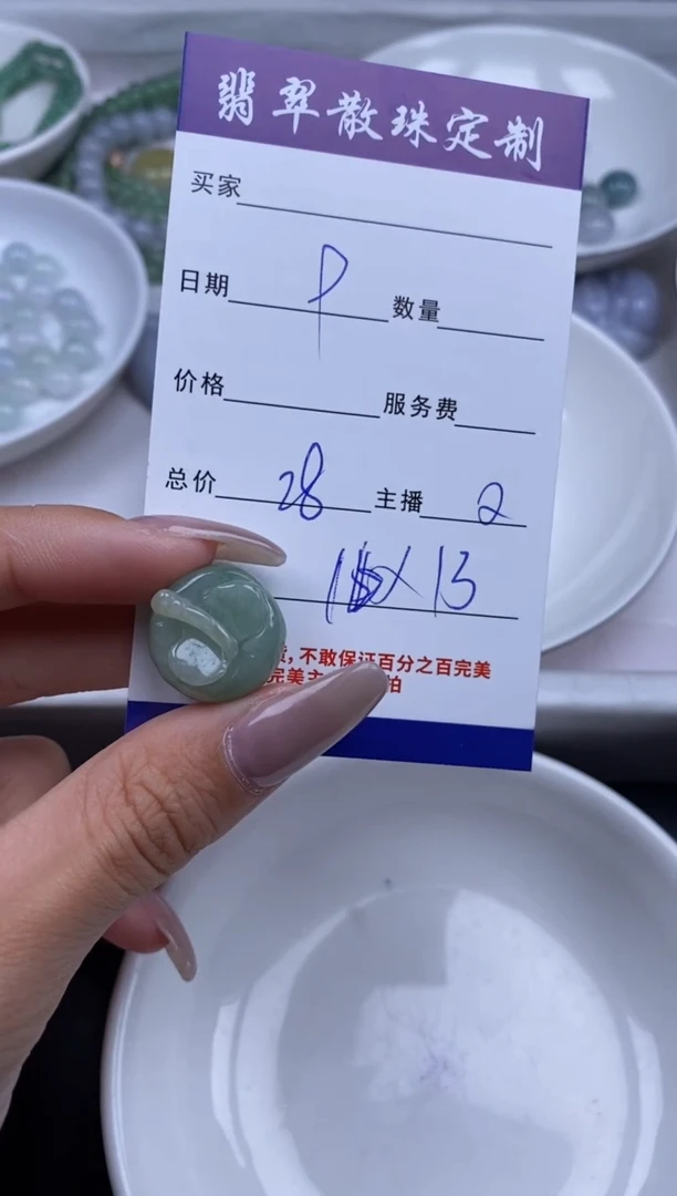 颈饰未镶嵌翡翠贞城散珠批发DIY编制