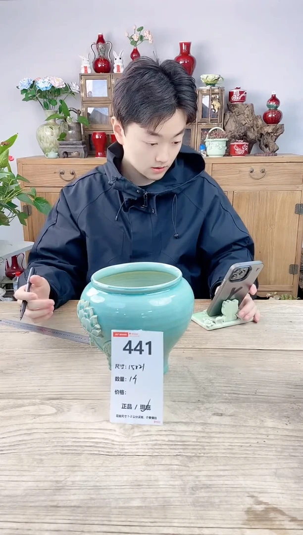 晴好园艺直播编号441