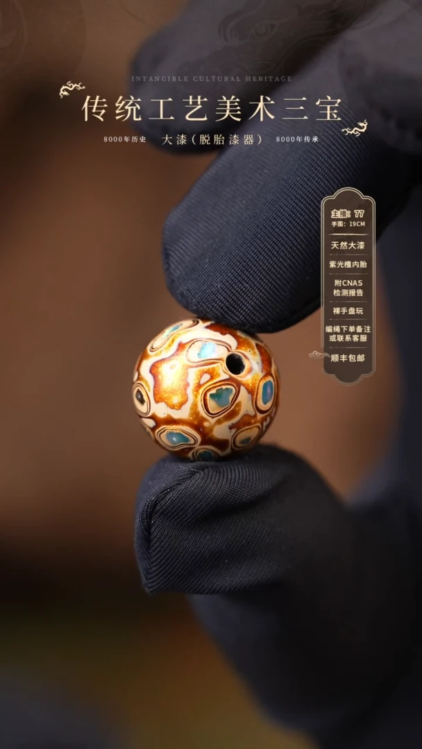 【闪购商品】大漆单珠/1.5cm     906