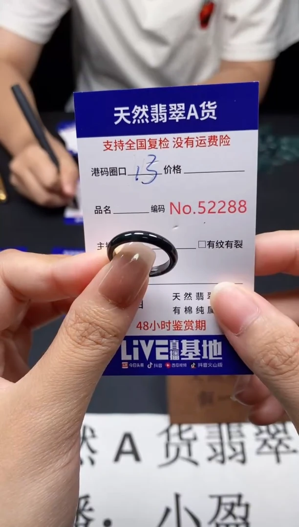 未镶嵌戒指翡翠天然A货翡翠2288