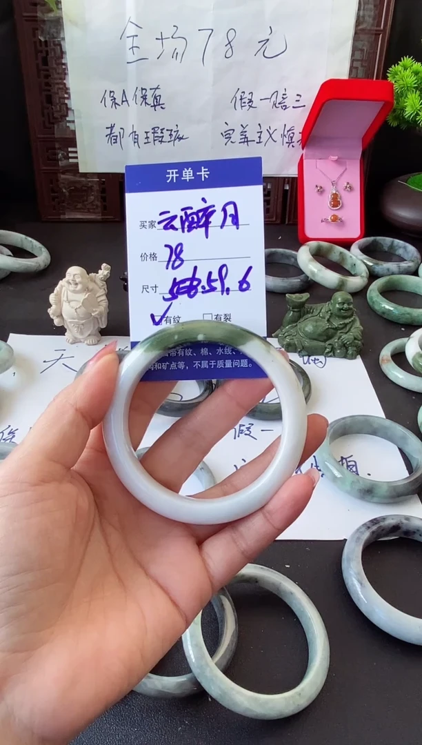 未镶嵌手镯翡翠云*月翡翠手镯#9