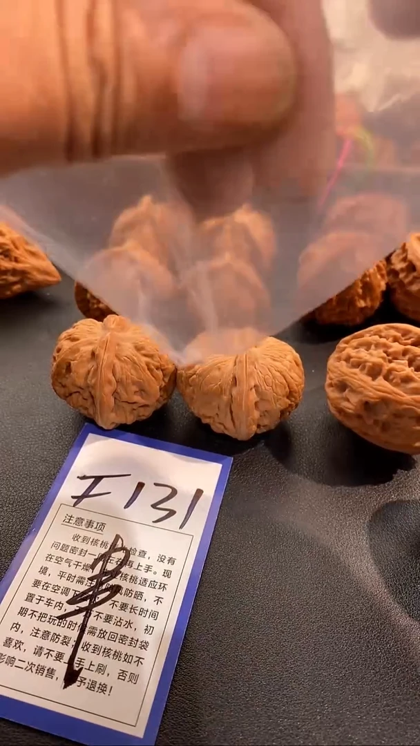 把件文玩核桃44元宝