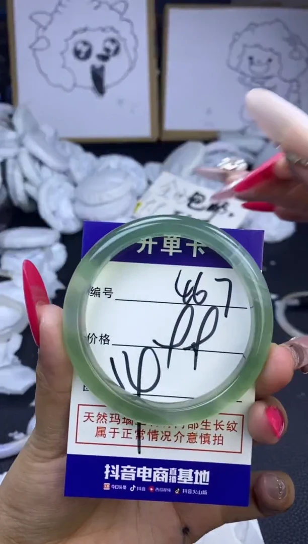 玛瑙/玉髓手镯未镶嵌467