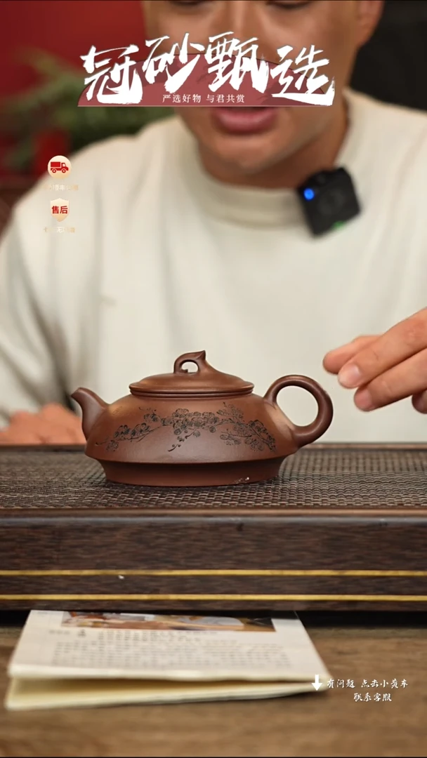 【闪购商品】紫砂茶壶冠砂甄选39