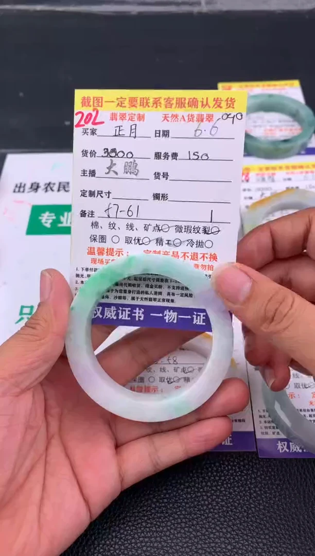 定制翡翠未镶嵌202#手镯定制链接
