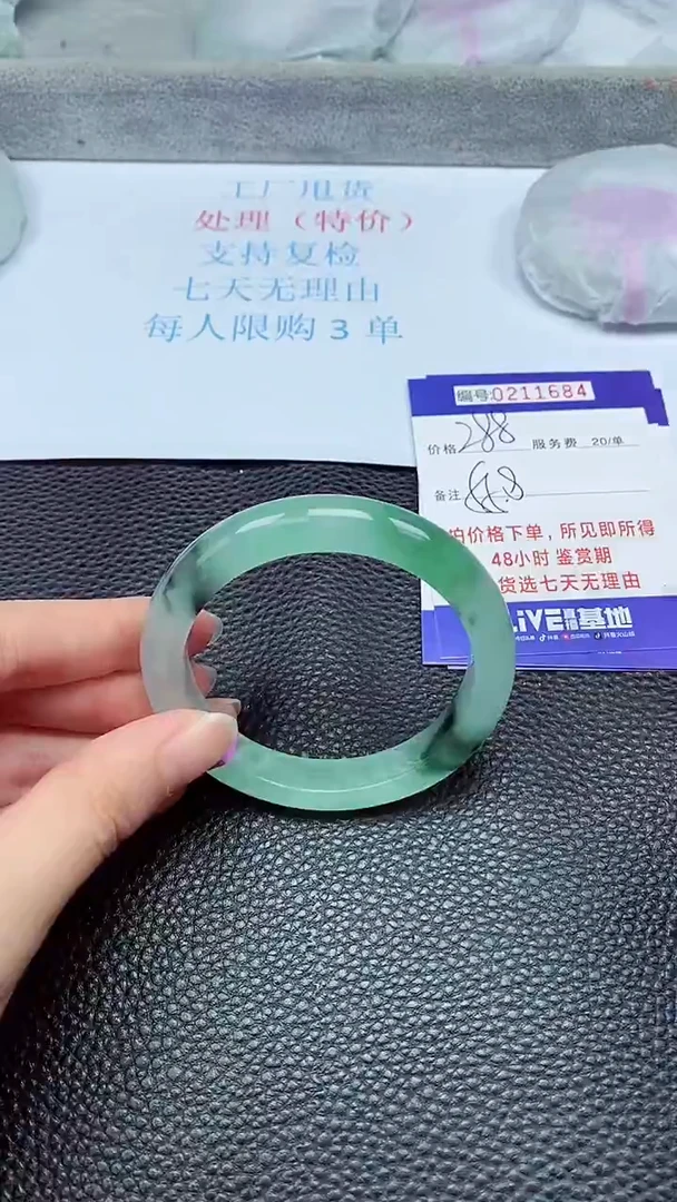 拍下以实物为准211684