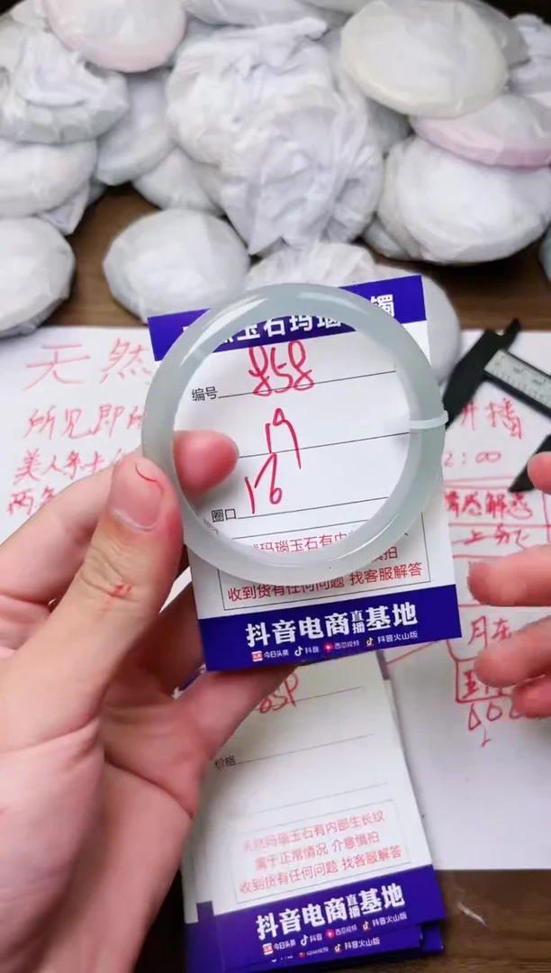 玛瑙/玉髓手镯未镶嵌858