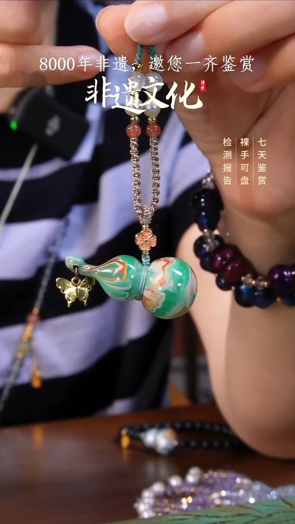 彩云砂葫芦项链-青鸟