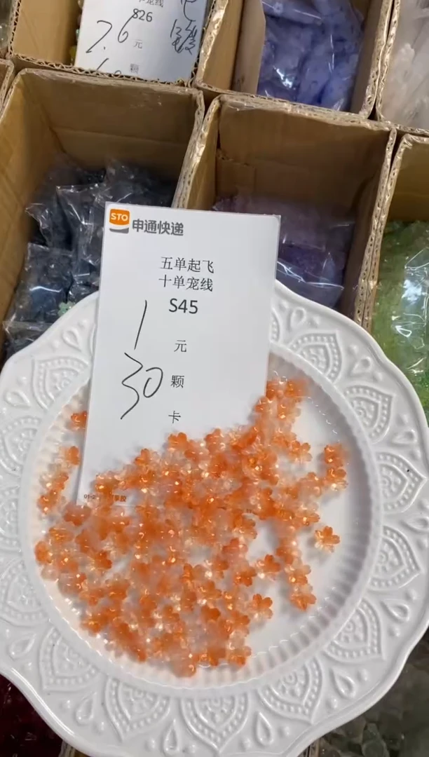 琉璃陶瓷合金S45