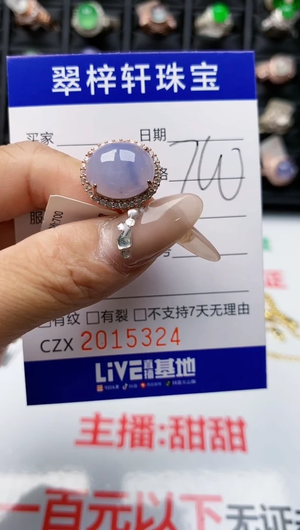【闪购商品】翡翠戒指银S925镶嵌5324