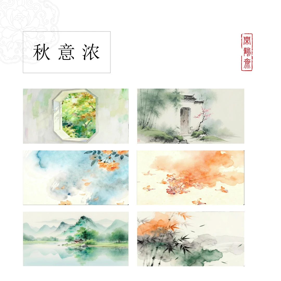 【大金片子·秋意浓】50张 共10款! 闲鹤斋四尺四开宣纸 作品纸
