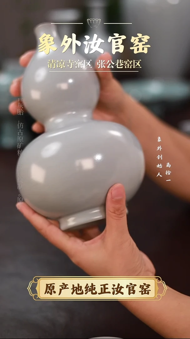 杯0527微瑕清凉寺月白葫芦瓶