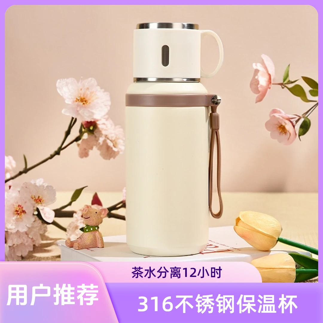 高颜值316不锈钢茶水分离保温杯家用水杯加厚水壶户外便携碗盖杯