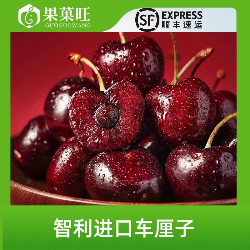 【果菓旺】2JD-3JD智利进口车厘子拉宾斯 净重5斤 原箱发货 顺丰包邮