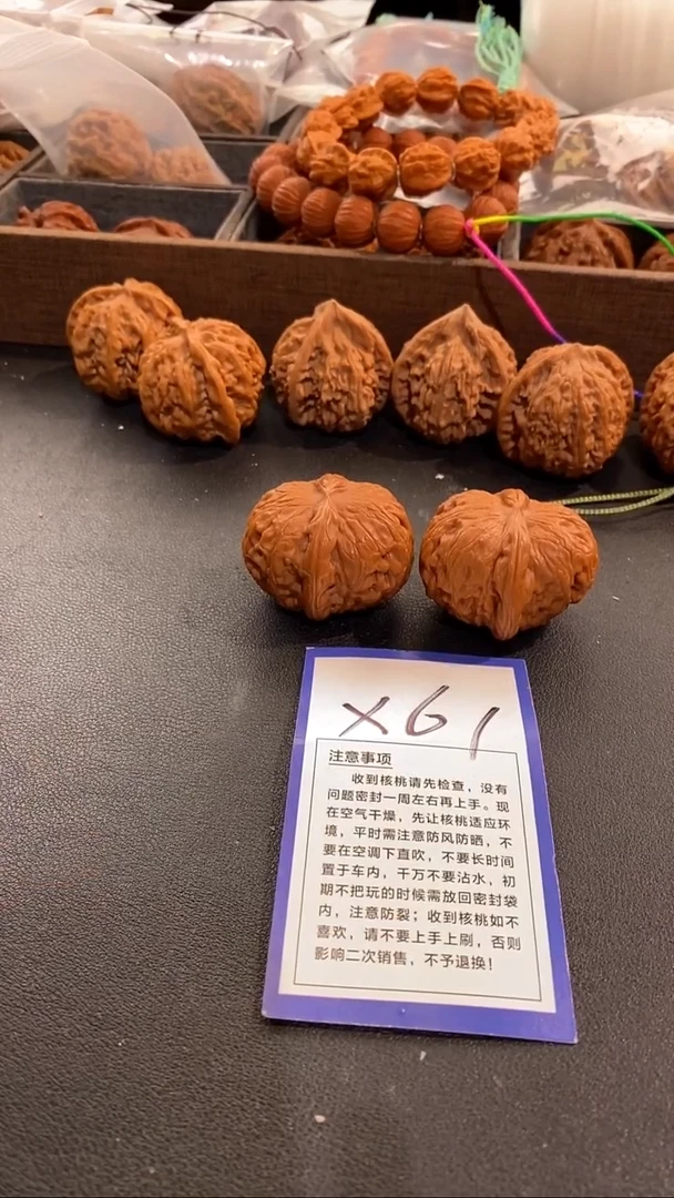 把件文玩核桃43元宝