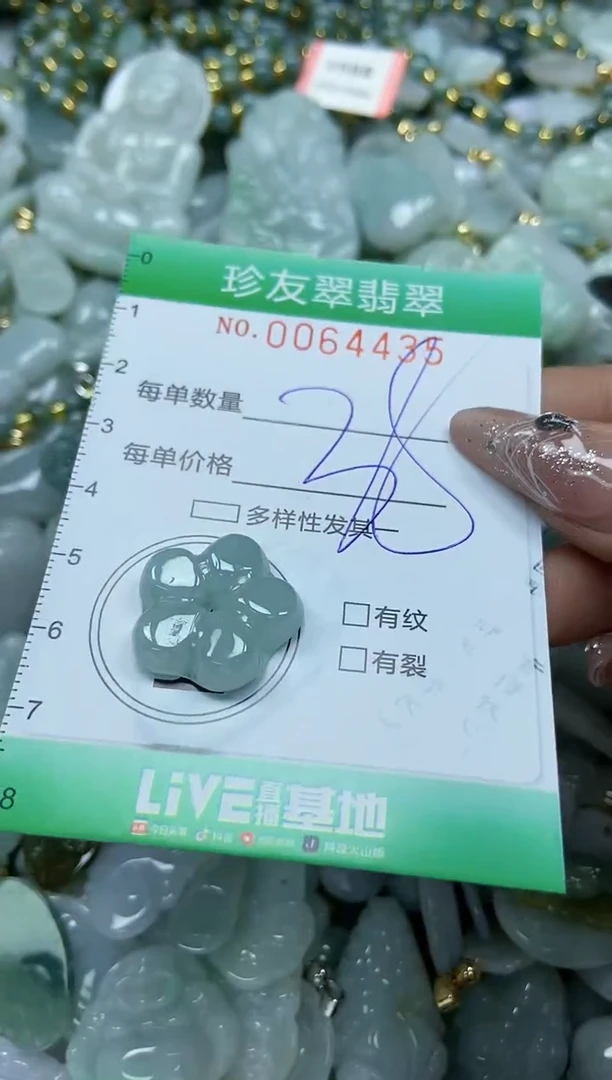【闪购商品】翡翠颈饰未镶嵌闪购商品0064435